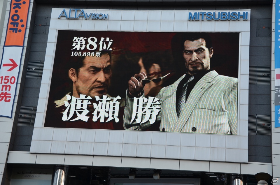 新宿アルタビジョンにて幕末を舞台にした最新作「龍が如く 維新！」が発表―総選挙の結果＆名越氏、横山氏へのショートインタビューも紹介！の画像6