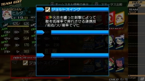 PS Vita/3DS「CONCEPTIONII 七星の導きとマズルの悪夢」の魅力をチェック！“システム編”では「エーテルゲージ」などの新要素やバリエーションが増した星の子の職業を紹介！の画像78