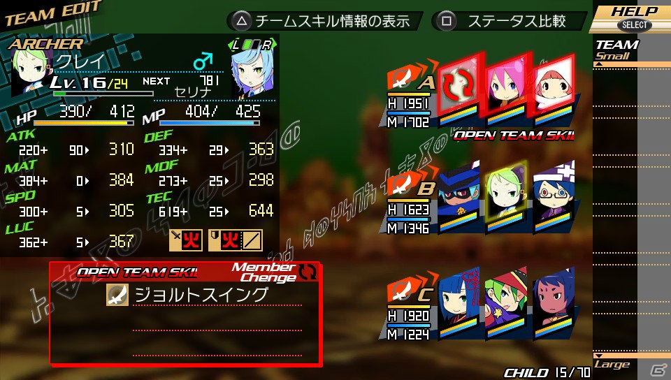 PS Vita/3DS「CONCEPTIONII 七星の導きとマズルの悪夢」の魅力をチェック！“システム編”では「エーテルゲージ」などの新要素やバリエーションが増した星の子の職業を紹介！の画像77
