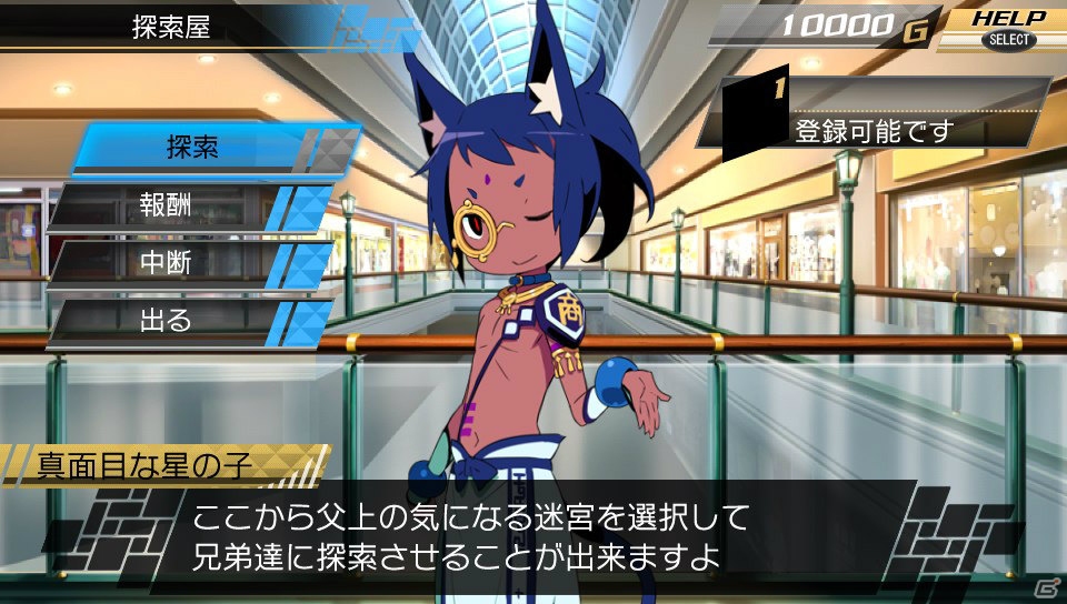 PS Vita/3DS「CONCEPTIONII 七星の導きとマズルの悪夢」の魅力をチェック！“システム編”では「エーテルゲージ」などの新要素やバリエーションが増した星の子の職業を紹介！の画像83