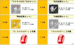 iOS「ドラゴンリーグX」夏の最強決定戦「第13回ドラゴンリーグ」が本日より開催―「スーパーリーグ」出場枠が大幅に拡大の画像5