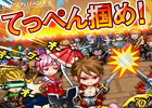 iOS「ドラゴンリーグX」夏の最強決定戦「第13回ドラゴンリーグ」が本日より開催―「スーパーリーグ」出場枠が大幅に拡大