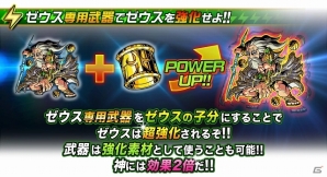 iOS「ドラゴンポーカー」第4弾スペシャルダンジョン「全能の神ゼウス」がスタート―ゼウスPを集めて限定SSレア「ゼウス」を入手しようの画像7