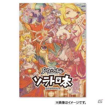 CC2夏の新グッズ「THE KEMONO BOOK」や「.hack//日常侵食パック」などがCC2STORE他にて本日より販売スタートの画像15
