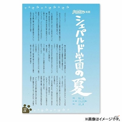 CC2夏の新グッズ「THE KEMONO BOOK」や「.hack//日常侵食パック」などがCC2STORE他にて本日より販売スタートの画像17