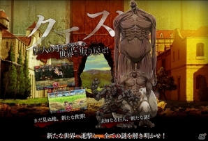 PC「進撃の巨人-反撃の翼- ONLINE」クローズドβテストの当選者数が20,000名に拡大―CBTの実施日が変更の画像3