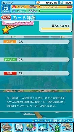 iOS/Android「ぷよぷよ!!クエスト」スイーツパラダイスとのコラボレーションイベントが開始の画像5