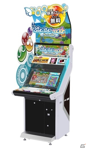 iOS/Android「ぷよぷよ!!クエスト」スイーツパラダイスとのコラボレーションイベントが開始の画像9