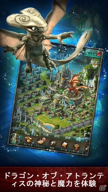 Android「ドラゴンズ オブ アトランティス ドラゴンの継承者」日本語対応版が配信開始―全世界売上高1億ドルを誇るシリーズの最新作の画像6