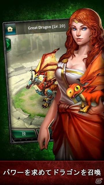 Android「ドラゴンズ オブ アトランティス ドラゴンの継承者」日本語対応版が配信開始―全世界売上高1億ドルを誇るシリーズの最新作の画像7