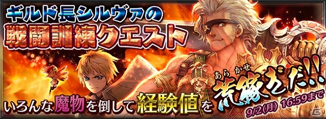 iOS/Android「チェインクロニル」累計ダウンロード数が50万を突破！記念キャンペーンの開催＆新エリア「精霊島」を開放の画像3