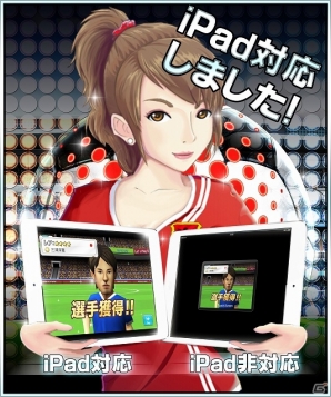 iOS/Android「バーコードフットボーラー」最強スキルを持った［S］選手の追加やiPadに対応する大型アップデートが実施の画像4