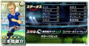 iOS/Android「バーコードフットボーラー」最強スキルを持った［S］選手の追加やiPadに対応する大型アップデートが実施の画像6