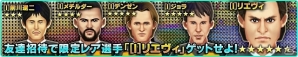 iOS/Android「バーコードフットボーラー」最強スキルを持った［S］選手の追加やiPadに対応する大型アップデートが実施の画像8