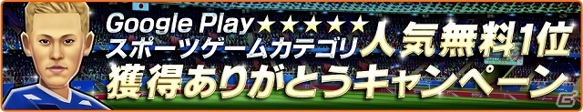 iOS/Android「バーコードフットボーラー」最強スキルを持った［S］選手の追加やiPadに対応する大型アップデートが実施の画像5