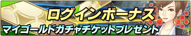 iOS/Android「バーコードフットボーラー」最強スキルを持った［S］選手の追加やiPadに対応する大型アップデートが実施の画像9