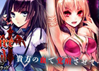 ソーシャルゲーム「ヴァンパイア†ブラッド」ヤマダゲームにて8月27日よりサービス決定！フィーチャーフォン/スマートフォン向けの事前登録が開始