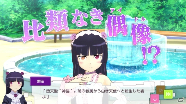 PS3「俺の妹がこんなに可愛いわけがない。 ハッピーエンド」PV第4弾では黒猫＆あやせの“暗黒同盟”がフリーフォトセッションモードを紹介！の画像2