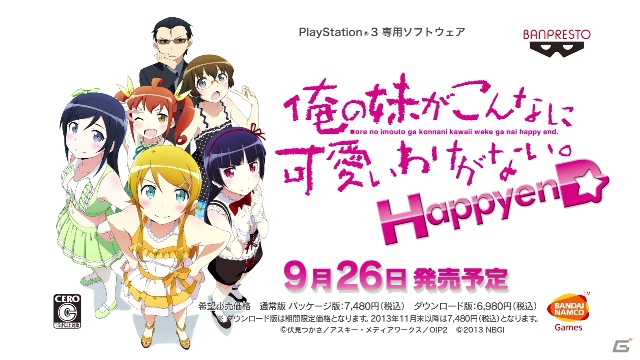 PS3「俺の妹がこんなに可愛いわけがない。 ハッピーエンド」PV第4弾では黒猫＆あやせの“暗黒同盟”がフリーフォトセッションモードを紹介！の画像8