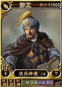PS3/PS Vita/Wii U「三國志12」三国時代の終幕となる晋の建国をテーマにした武将カード17枚が配信スタートの画像1