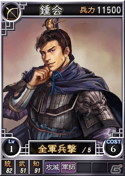PS3/PS Vita/Wii U「三國志12」三国時代の終幕となる晋の建国をテーマにした武将カード17枚が配信スタートの画像3