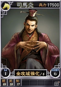 PS3/PS Vita/Wii U「三國志12」三国時代の終幕となる晋の建国をテーマにした武将カード17枚が配信スタートの画像5
