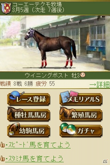 「100万人のWinning Post for mobcast」がAndroid用のネイティブアプリ版となって登場―ブリーダーとなり名馬の血統を100万人に広めていこうの画像1