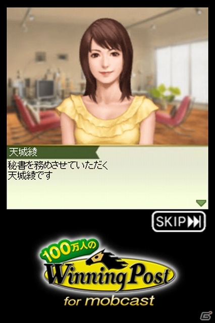 「100万人のWinning Post for mobcast」がAndroid用のネイティブアプリ版となって登場―ブリーダーとなり名馬の血統を100万人に広めていこうの画像2