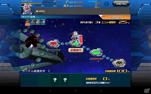 タブレット端末専用「SDガンダムオペレーションズ」が本日よりサービス開始―いつでもどこでも手軽にプレイ可能の画像1