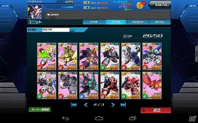 タブレット端末専用「SDガンダムオペレーションズ」が本日よりサービス開始―いつでもどこでも手軽にプレイ可能の画像2