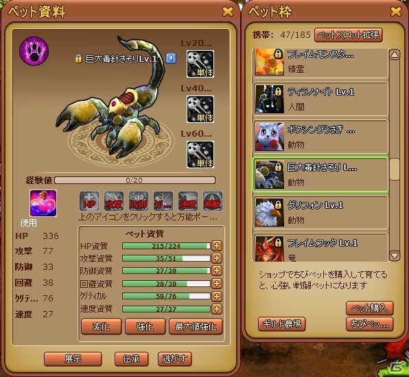 王国の発展を阻止するモンスターと戦おう！「王国日記」がYahoo! Mobageにてサービス開始の画像16
