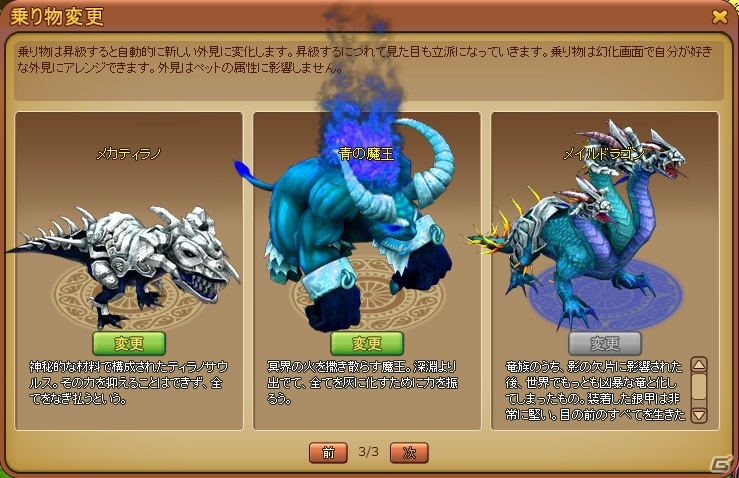 王国の発展を阻止するモンスターと戦おう！「王国日記」がYahoo! Mobageにてサービス開始の画像19
