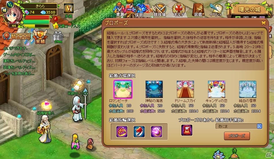 王国の発展を阻止するモンスターと戦おう！「王国日記」がYahoo! Mobageにてサービス開始の画像5