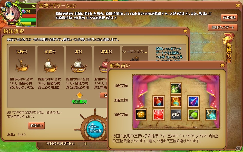 王国の発展を阻止するモンスターと戦おう！「王国日記」がYahoo! Mobageにてサービス開始の画像6