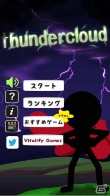 雷雲から逃げて生き延びろ！iOS「Thundercloud 雷雲」が配信開始の画像1