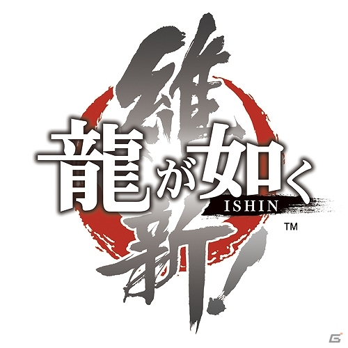ニコニコ生放送「セガなま」第5回放送が8月26日21時に配信決定―シリーズ最新作「龍が如く 維新！」について名越総合監督が生で激白！の画像1