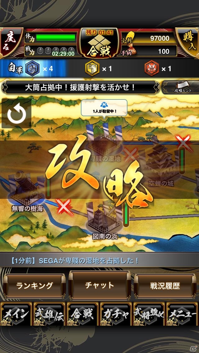 iOS/Android「戦国大戦S」が配信決定！「上杉謙信（R）」が手に入る事前登録スタートの画像3