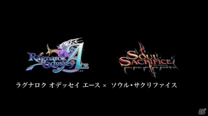 PS Vita「ラグナロク オデッセイ エース」公式サイトにて開発解説動画Vol.2「コラボに迫る」が公開―コラボの内容や経緯を紹介の画像4