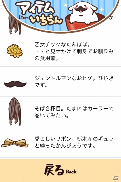 犬のようなお餅の「わんころもち」を触って遊べるLive2D体験！iOS「わんこそば」が配信スタートの画像3