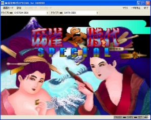 プロジェクトEGGにマイクロネットが参入！「カース（メガドライブ版）」＆「麻雀狂時代SPECIAL（X68000版）」が配信開始の画像4
