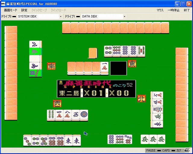プロジェクトEGGにマイクロネットが参入！「カース（メガドライブ版）」＆「麻雀狂時代SPECIAL（X68000版）」が配信開始の画像6