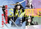 「戦国BASARA4」×「赤い羽根共同募金」コラボレーションが決定―ポスターとノベルティグッズに伊達政宗をはじめする4人の武将を起用