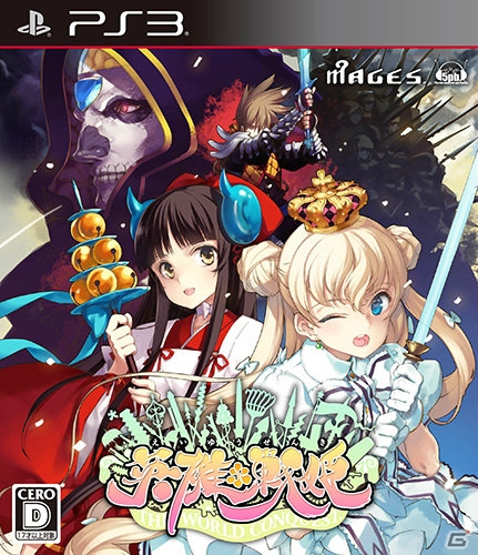 PS3「英雄＊戦姫」今井麻美さんの歌う「無限旋律」にのせたオープニングムービーが公開の画像1