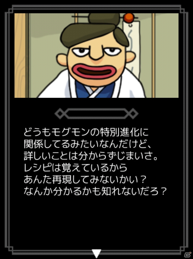 iOS/Android「超！美食生命体モグモン いつでもてんこもり」惣菜屋のおばちゃん直伝の“おやつ”でモグモンが特別進化する「間食上等おやつ祭り」が登場の画像2