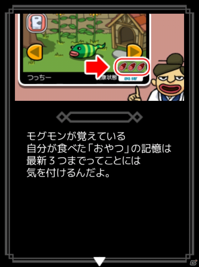 iOS/Android「超！美食生命体モグモン いつでもてんこもり」惣菜屋のおばちゃん直伝の“おやつ”でモグモンが特別進化する「間食上等おやつ祭り」が登場の画像3