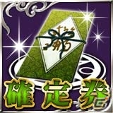 GREE/mixi「陰陽師」レア度6の「胡喜媚」などが手に入る「九牌鳥獣揃え～紺碧の宝窟～」が開催の画像2