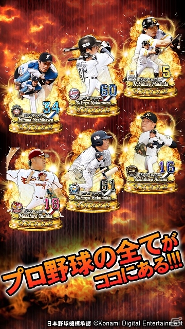 iOS/Android「プロ野球ドリームナイン SUPERSTARS」累計50万ダウンロードを突破！毎日ドリームエナジーがもらえるキャンペーンも実施の画像2