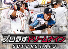 iOS/Android「プロ野球ドリームナイン SUPERSTARS」累計50万ダウンロードを突破！毎日ドリームエナジーがもらえるキャンペーンも実施
