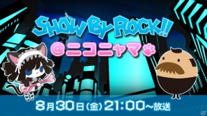「SHOW BY ROCK!!」のゲームアプリリリースを記念したニコニコ生放送が決定―初回放送には上坂すみれさん、佐倉綾音さんらが登場の画像1