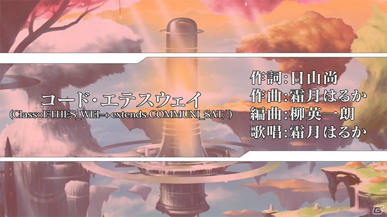 「シェルノサージュ」ボーカルアルバム第2弾「Ciel nosurge Genometric Concert Vol.2～想界の詩～」のダイジェストムービーが公開の画像4